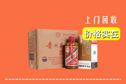 高价收购:坪山区上门回收精品茅台酒