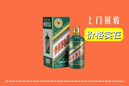 坪山区求购高价回收纪念茅台酒